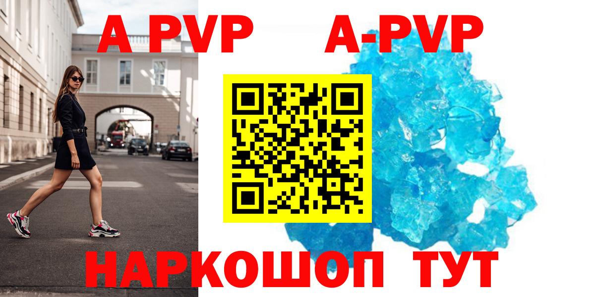 Alfa_PVP VHQ Рославль