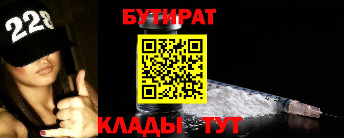 Alpha PVP СОЛЬ кристаллы  Рославль  МАРИХУАНА  Cocaine  Меф МЯУ МЯУ кристаллы  АМФЕТАМИН кристаллы  Гашиш  Вход с VPN 