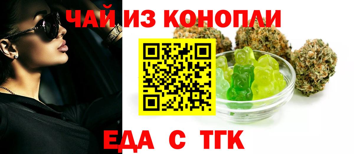 Рославль  Печенье с ТГК конопля  Вход с VPN 