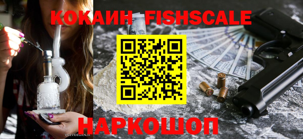 Рославль  Cocaine Колумбийский  Вход с VPN  COCAIN Колумбийский 