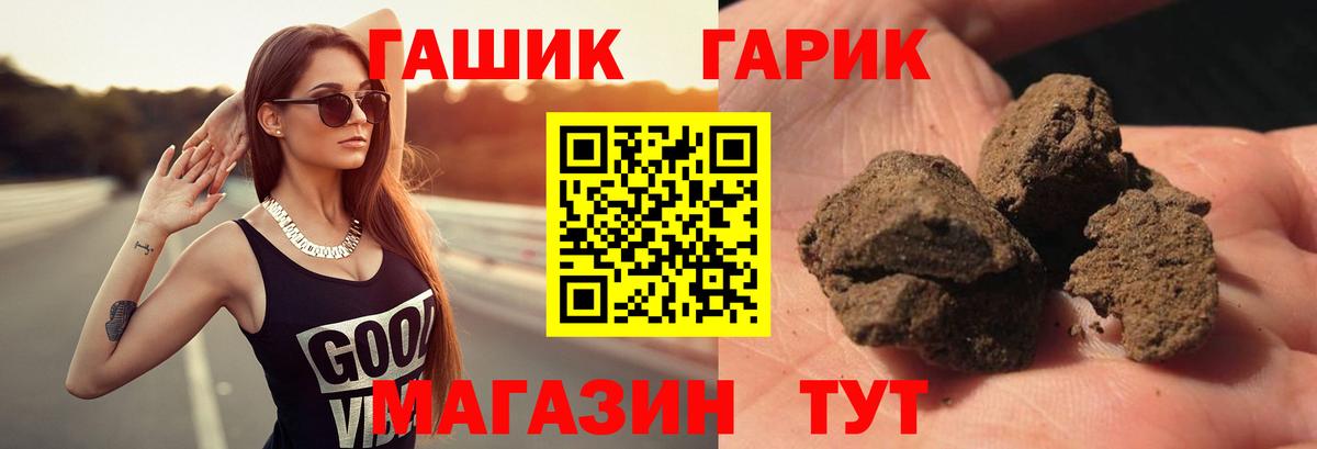 Рославль  ГАШИШ VHQ  ГАШ Ice-O-Lator  Вход с VPN 