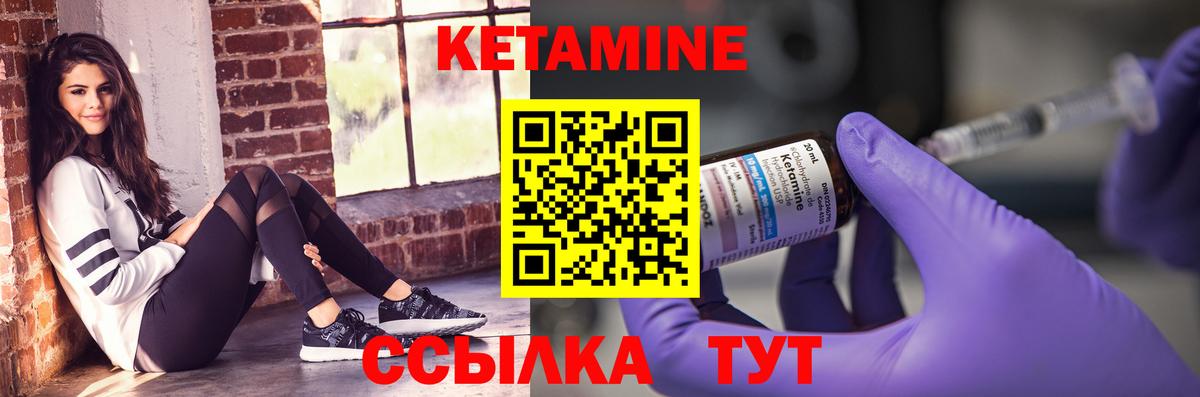 Рославль  КЕТАМИН VHQ  Вход с VPN  Кетамин ketamine 