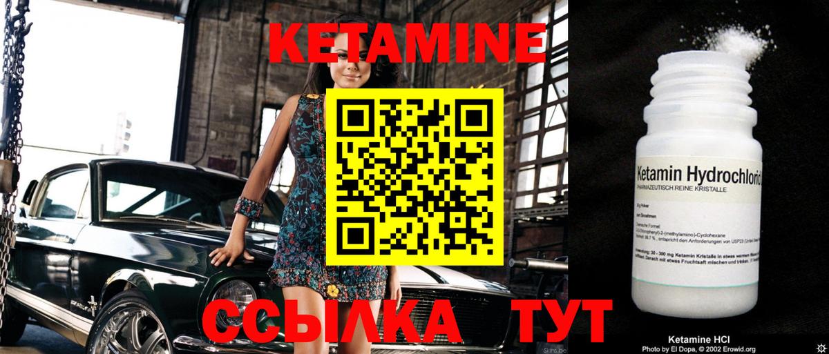 Кетамин ketamine Рославль