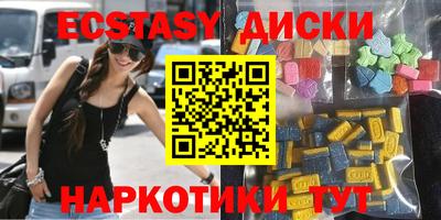 экстази Ливны