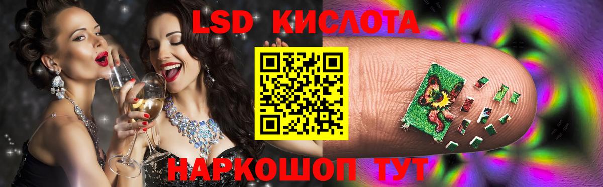 Лсд 25 экстази кислота  Вход с VPN  Лсд 25 экстази кислота  Рославль 