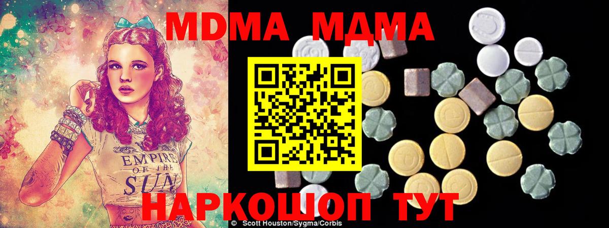 МДМА VHQ  МДМА crystal  Рославль  МДМА  Вход с VPN 