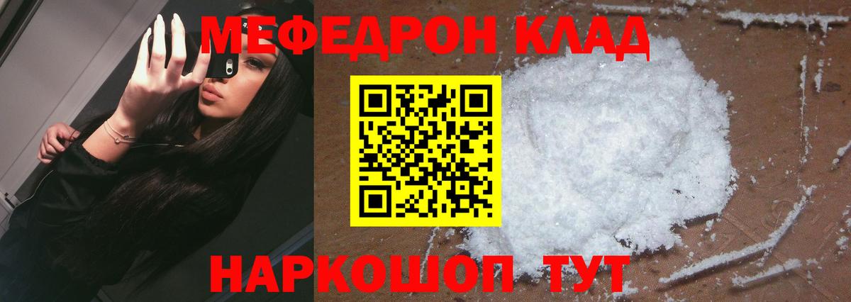 Рославль  МЯУ-МЯУ VHQ  где можно купить   МЕФ mephedrone  Вход с VPN 