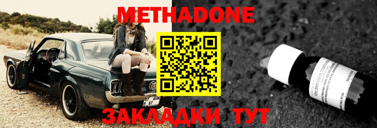 Метадон VHQ Рославль
