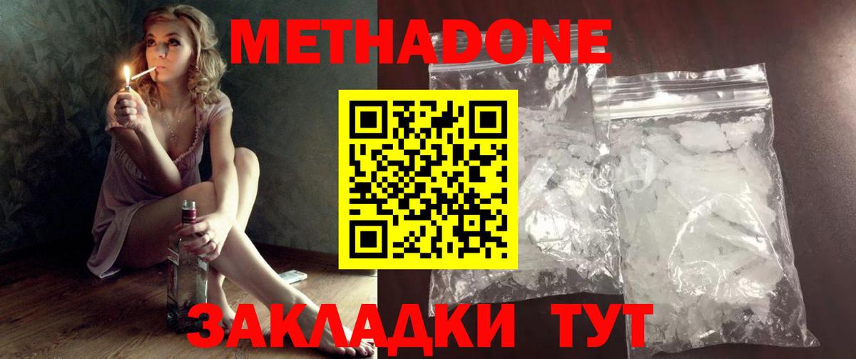 Рославль  МЕТАДОН белоснежный  Вход с VPN  МЕТАДОН VHQ 