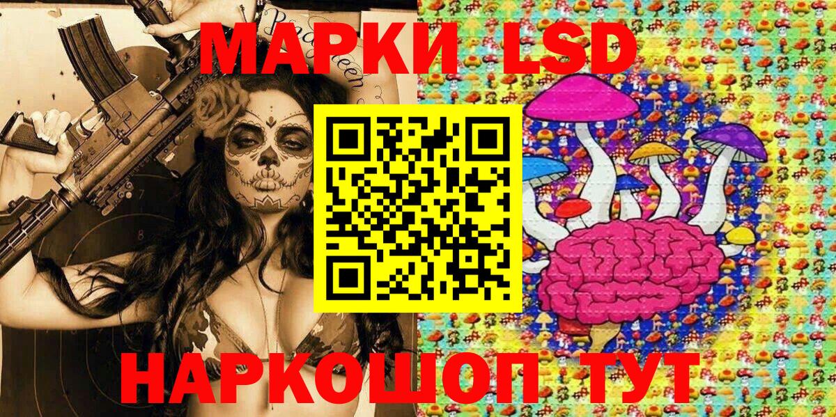 Марки NBOMe 1,5мг Рославль