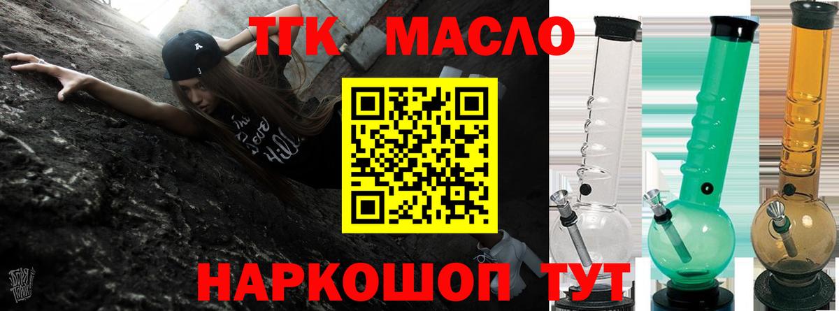 купить закладку  Вход с VPN  Рославль  ТГК вейп с тгк 